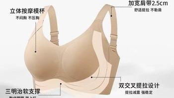 润微大胸显小内衣｜穿对内衣=视觉瘦10斤！无钢圈也能稳如泰山