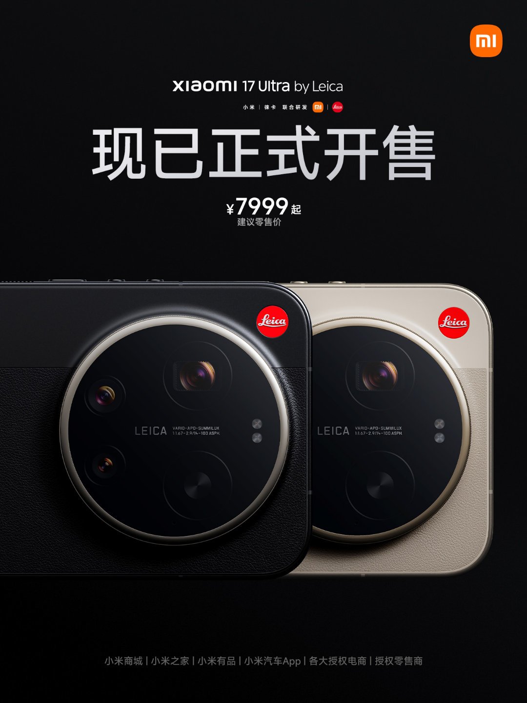 17 Ultra还不是最能打的?这两款超大杯机型年后就到