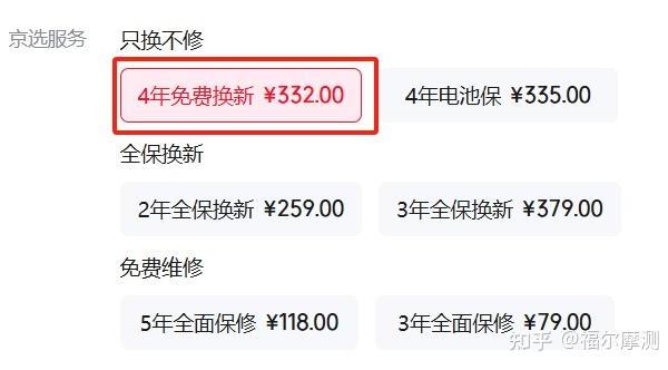 冰箱在网上买还是在实体店买比较好？