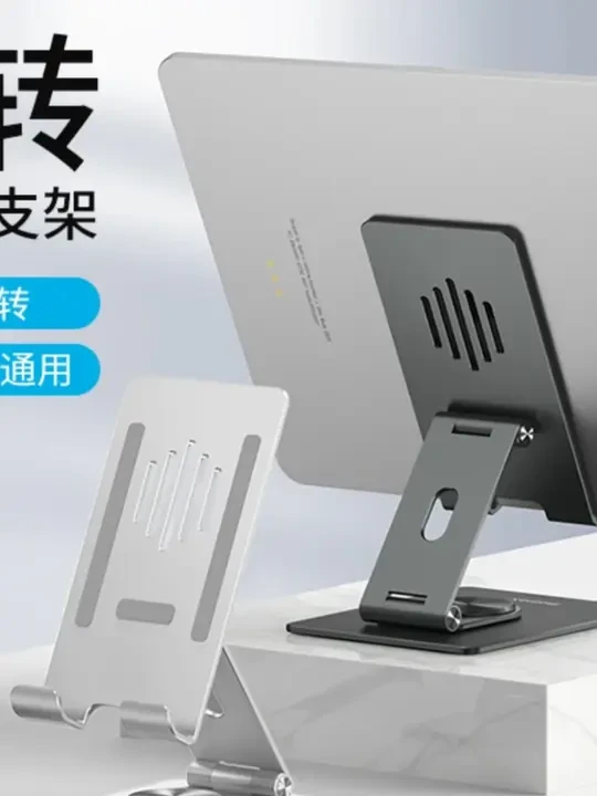 MOMAX/摩米士铝合金旋转折叠平板手机支架多功能桌面便携解压支架#平板手机支架 #多功能支架 #便携支架 #摩米士好物 #桌面好物