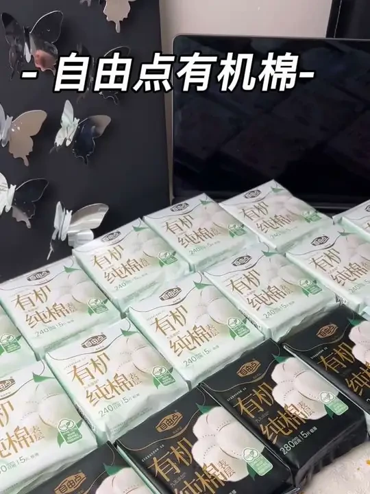 原来那么多年卫生巾都丢错了🙅‍♀️#卫生巾#自由点有机棉卫生巾