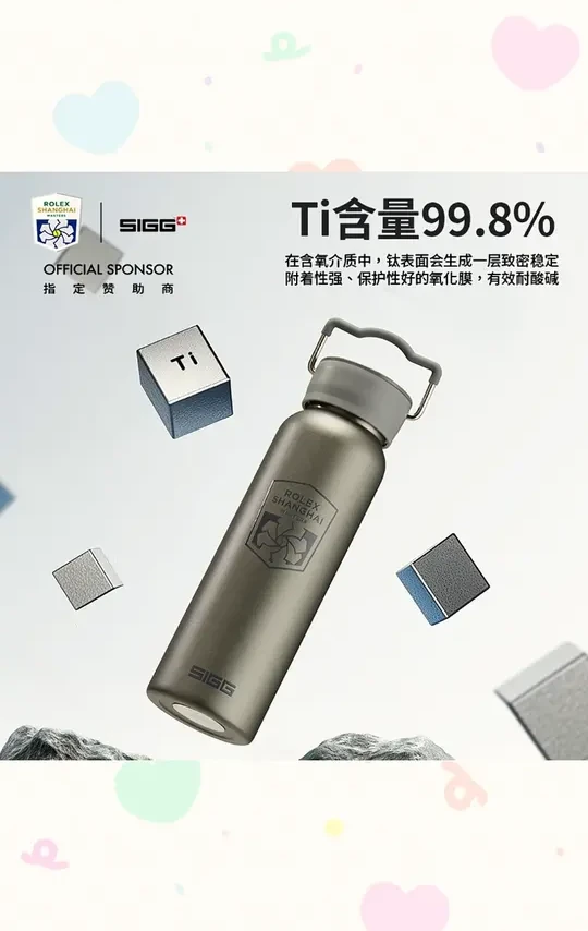 SIGG上海劳力士大师赛联名纽威纯钛保温保冷水杯子带茶漏便携轻量#联名水杯 #纯钛水杯 #便携水杯 #保温保冷水杯 #带茶漏水杯