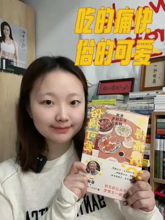 尽量地学习、经历、旅游、吃好东西 人生就比较美好一点～#看书#阅读是一座随身携带的避难所 #好书发现官 #阅读是一件最重要的小事 #积极向上热爱生活