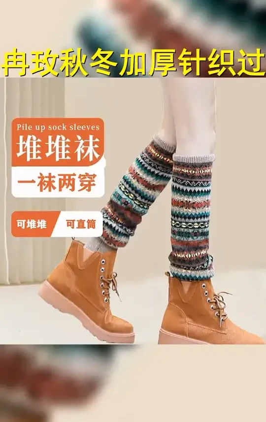 冉玫秋冬复古穿搭针织腿袜过膝袜套女加厚保暖胶套毛线长筒护小腿 #堆堆袜 #袜子 #女士中筒袜 #秋冬穿搭 #潮流袜子中筒袜