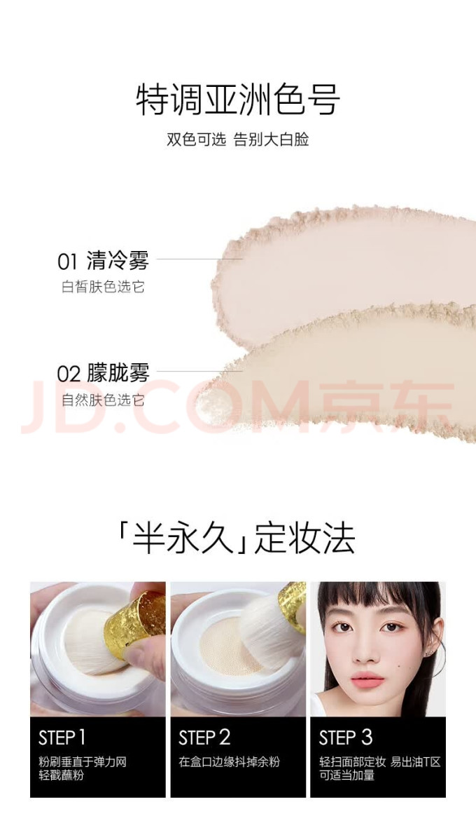 卡姿兰散粉蜜粉
