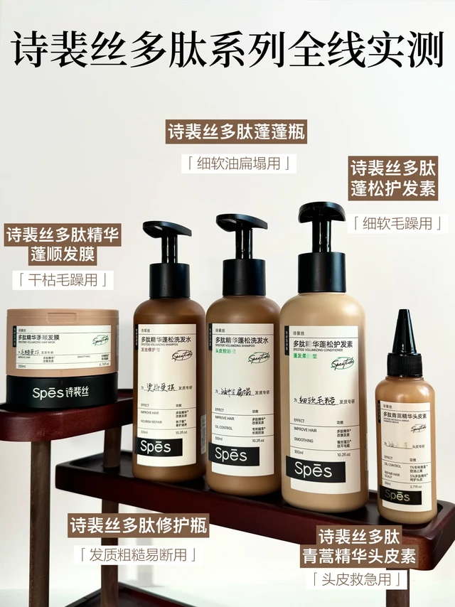 哎不是！也没人说我spes多肽全线这么权威啊