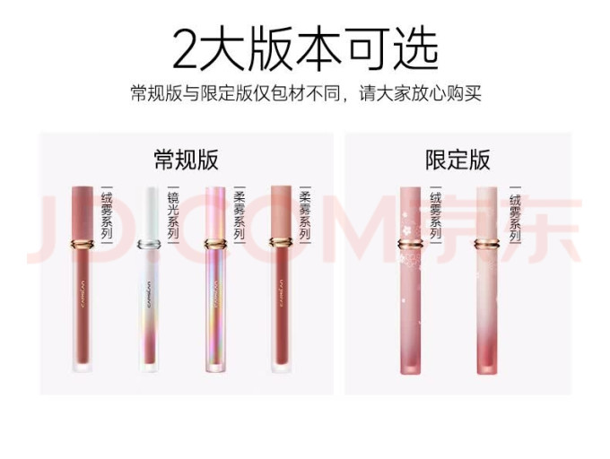 卡姿兰唇彩唇蜜
