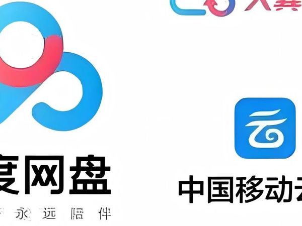 一文读懂各大网盘