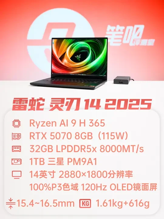2025年最后一天，聊聊我今年最喜欢的笔电
