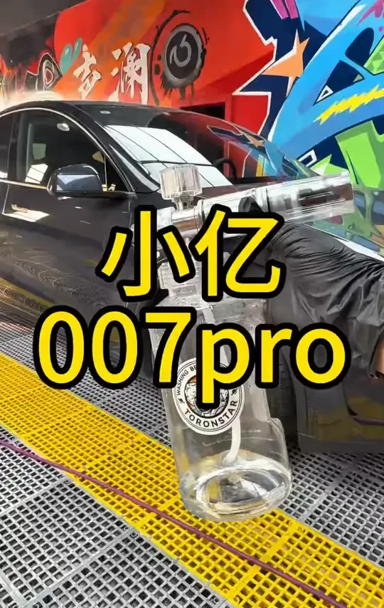 小亿【新品007PRO大口】小亿梦幻紫提夫尼蓝懒人壶特调PA泡沫壶洗车#新年好物 #跨年礼物 #PA泡沫壶 #洗车好物 #梦幻紫洗车壶