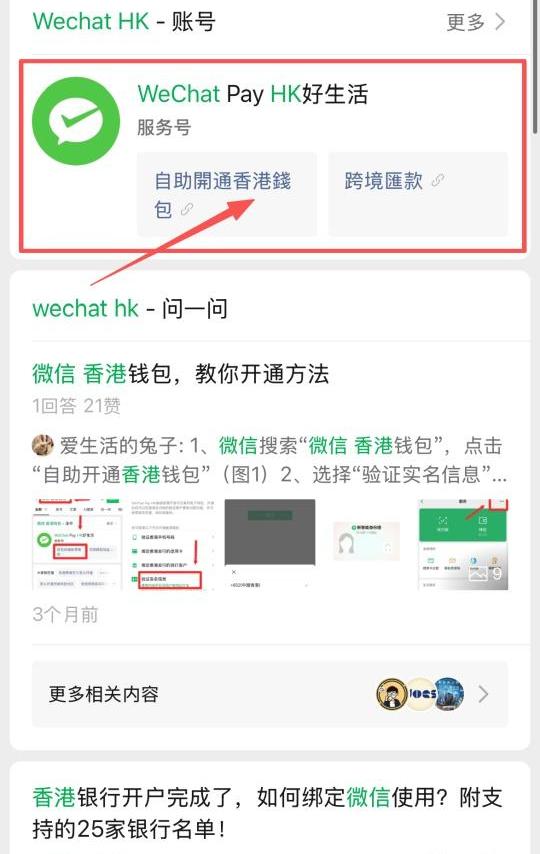 开了港卡后怎么用？微信/支付宝/Alipay绑定实操全攻略（不占外汇额度）