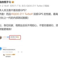 iQOO Z11 Turbo本月中旬发布：2亿像素+骁龙8 Gen5