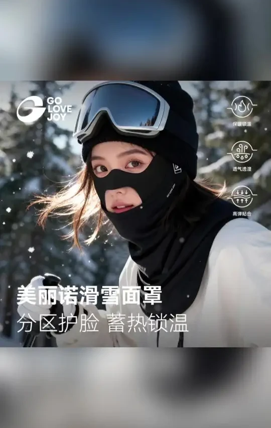 滑雪新手和滑雪老手没有合适护脸的人都看过来！雪镜起雾不是雪镜的问题，而是护脸的问题！#滑雪装备 #护脸 #护脸面罩 #滑雪护脸 #新手必看