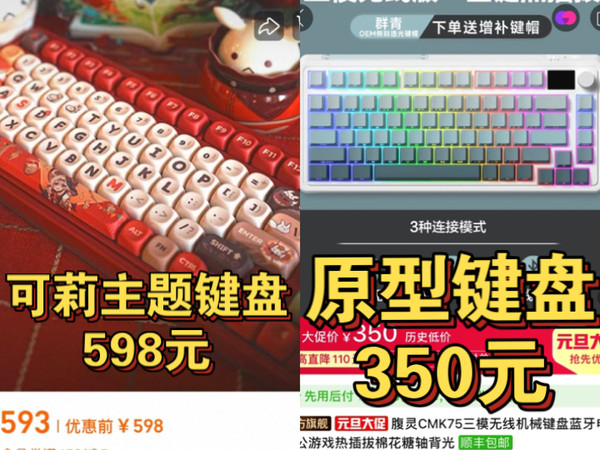 别急着骂！可莉主题键盘价格闹剧大反转，这是一款情绪价值和实用创新为一体的独特周边！可莉厨千万别让自己错过一个亿！