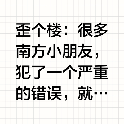 为什么网上开始传播吃饺子怎么被南方人抵触了，难道不是和而不同吗？