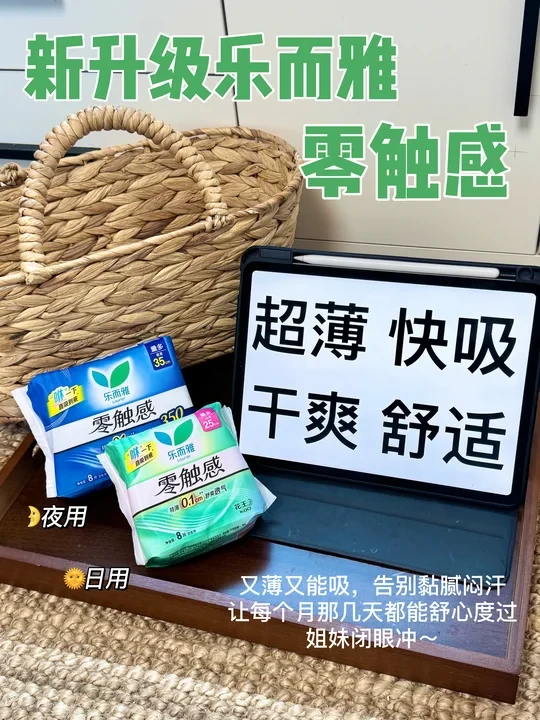 工位主理人的“经期救星”(测评版)