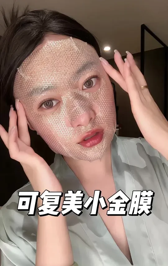 可复美有来放福利啦，#护肤  #面膜 #可复美