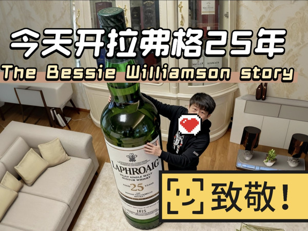 致敬！今天开拉弗格25年！
