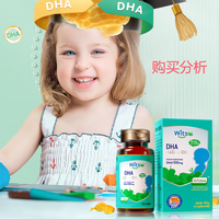 witsbb藻油dha婴幼儿宝宝儿童0岁以上可食DHA 进口 购买分析