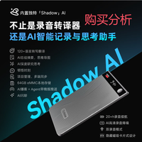 出门问问TicNote AI 录音笔 录音转文字 录音卡智能降噪 购买分析