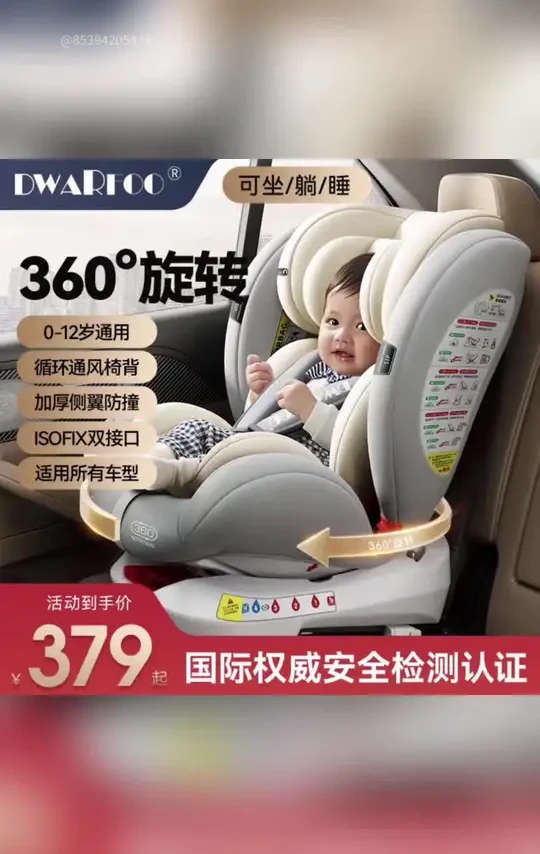 #儿童座椅推荐 DWARFOO儿童0到12岁安全座椅汽车用婴儿宝宝车载便携式坐躺椅#母婴好物 #好物分享 #儿童安全座椅 #宝妈必备