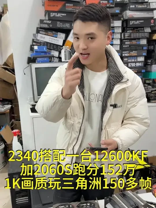 2340挑战搭配一台性价比主机12600KF加2060S跑分152万,1K画质玩三角洲,吃鸡,永劫,150多帧,,,#电脑#组装机#配置推荐#diy电脑#教程
