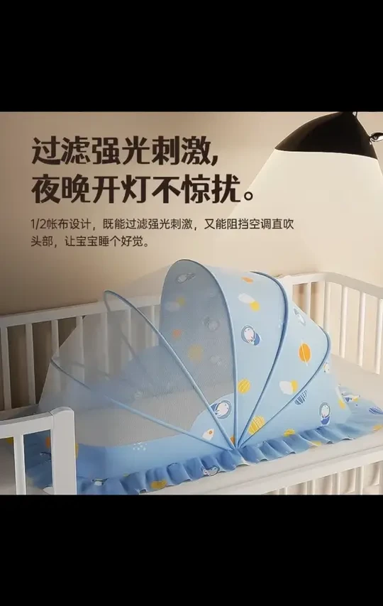 防摔蚊帐新生婴儿床上蚊帐罩儿童宝宝围栏全罩可折叠透气#蚊帐 #蚊帐推荐 #防蚊神器 #围栏 #防摔蚊帐