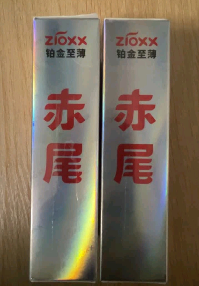赤尾安全避孕