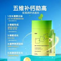 宝妈亲测封神！BBK液体钙让娃追高不费力，两盒囤着更安心✨