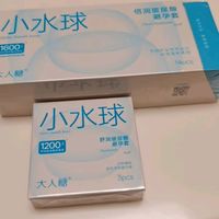 双旦囤成人刚需，大人糖小水球避孕套，舒适安全两不误