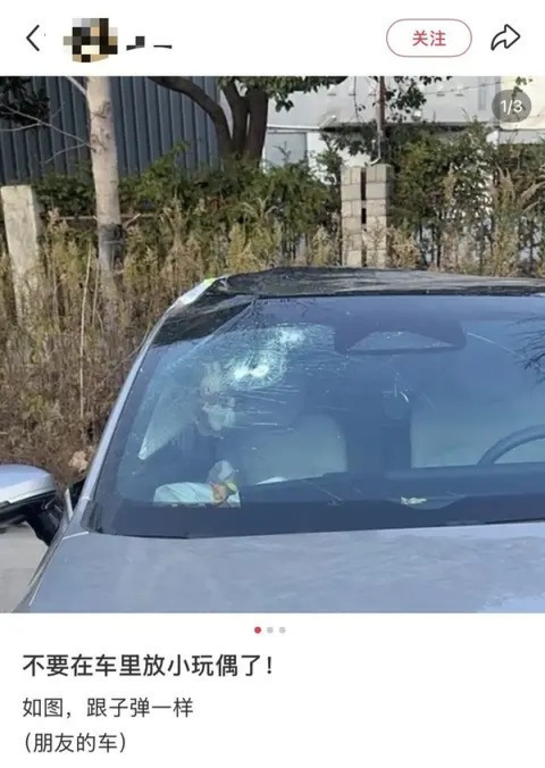 车内勿放玩偶挂饰,安全隐患需警惕