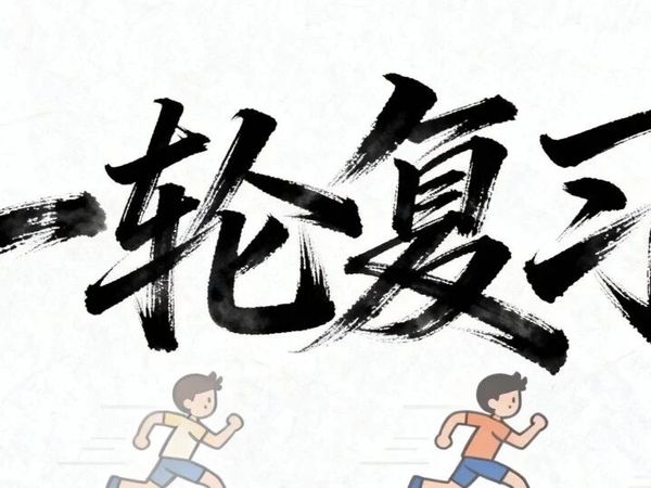 一轮复习‖2025-2026中考历史一轮复习课件09《近代化的早期探索与民族危机的加剧》