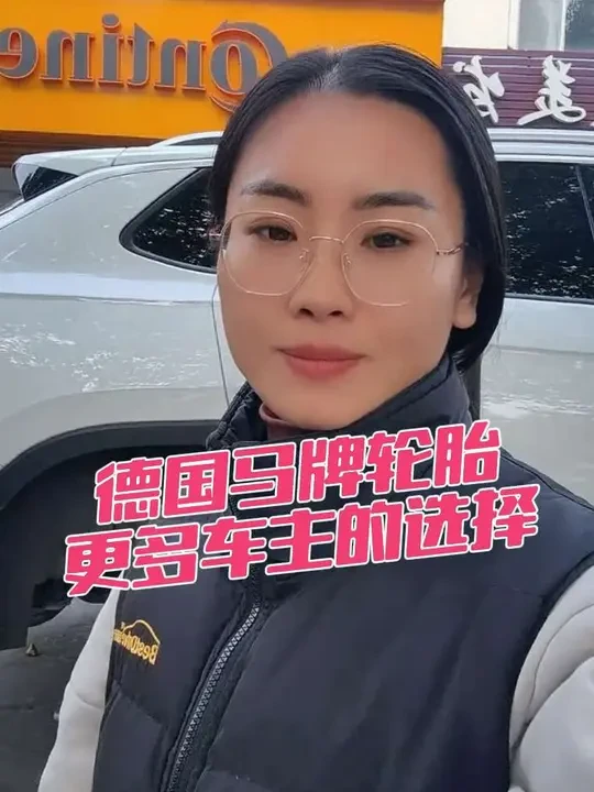 #德国马牌UX7 @德国马牌轮胎 SUV车轮胎的选择，合作门店编码3317232#德国马牌MC7 操控性轮胎的选择