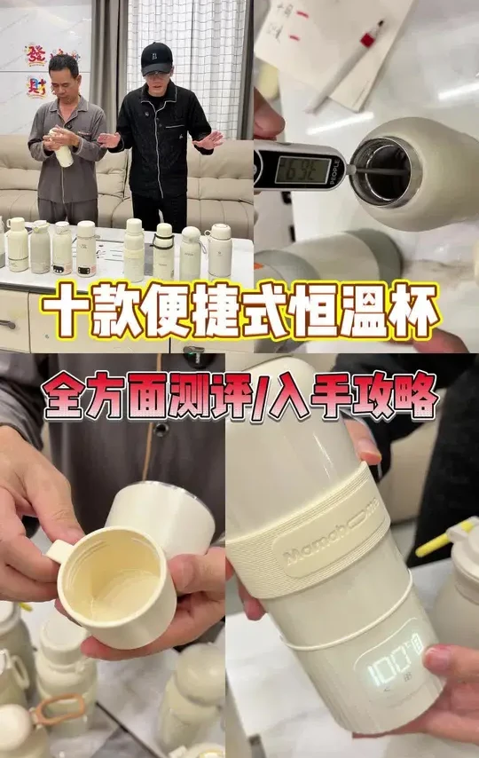 保姆级测评，花了几千块钱，一次性测评了十几款便携恒温烧水杯#便携式烧水壶 #恒温杯 #保温杯 #烧水杯 #母婴好物