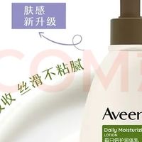 秋冬干敏皮救星：艾惟诺身体乳