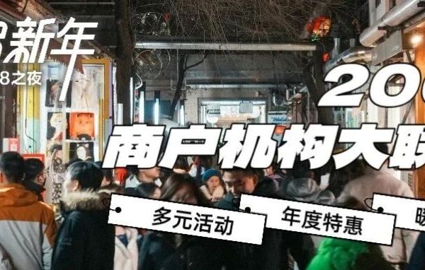 艺启新年｜200+机构延长营业！陪你玩到后半夜