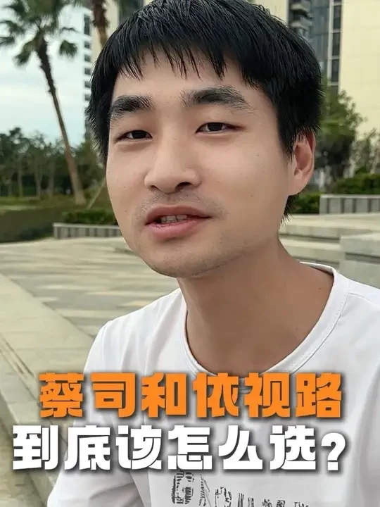 蔡司和依视路怎么选？#眼镜 #配眼镜 #蔡司镜片 #依视路镜片 #镜片