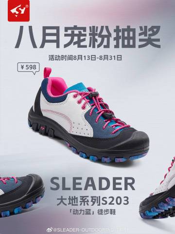 以山系百搭单品迎接初秋的自然时光斯立德SLEADER城市机能风大地系列S203动力蓝多巴胺的配色把山系穿搭狠狠焊在一起 ⛰️酷酷的迷彩橡胶大底户外徒步城市通勤都能稳稳的⛰️牛皮拼接鞋面舒适透气，尽显品