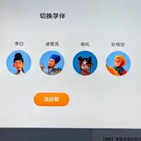 我们是否进入家庭教育 AI 化时代？AI 学习机能缓解父母的焦虑吗