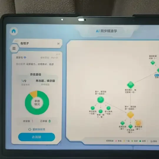 我们是否进入家庭教育 AI 化时代？AI 学习机能缓解父母的焦虑吗