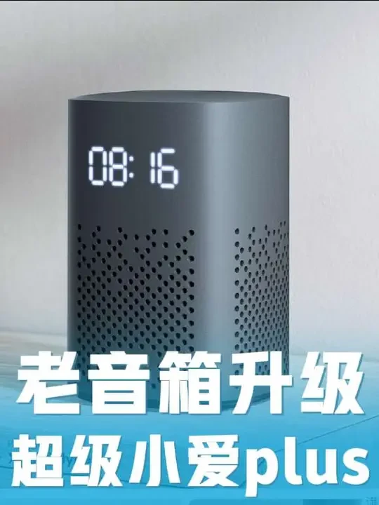 老款小爱音箱也能升级超级小爱，成本仅需一根🚬，AI功能超越超级小爱，我愿称之为超级小爱plus，如果你有老款小爱一定要试一下#米家 #全屋智能