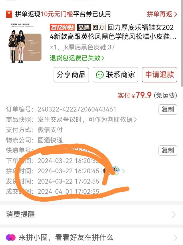 拼多多有哪些值得买的东西？