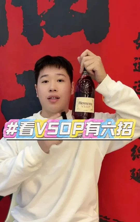 如何看这个轩V鉴定知识呢！今天一起学习一下！#鉴定轩尼诗