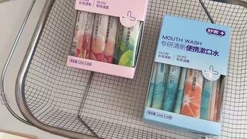 救命！社恐人狂喜的口袋清新神器✨舒客条装漱口水随身带