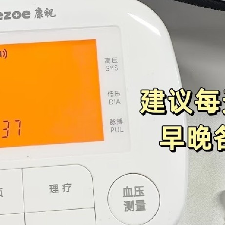双旦送礼直击心坎！康祝降压血压计，守护长辈血压健康