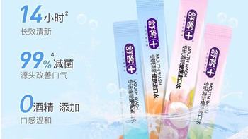 救命！社恐人狂喜的口袋清新神器✨舒客条装漱口水随身带