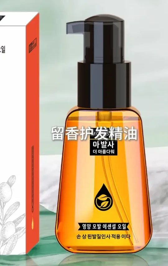 MOFASER魔发舍摩洛哥坚果养发丝滑精油芳香留香护发精油70ml一瓶#护发精油 #护发精油推荐 #护发精油喷雾 #护发精油正确使用方法 #护发精油不油腻 @小店随心推 @巨量千川 @DOU+上热门