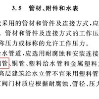 不止于管材：揭秘不锈钢水管一线品牌的系统解决方案

