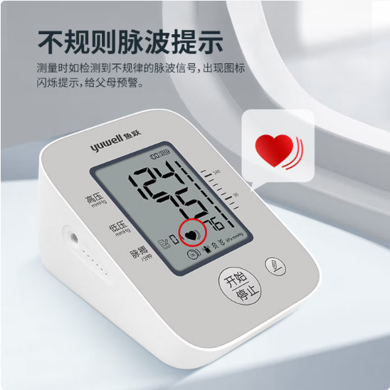 鱼跃 YE620CR 电子血压计：给长辈的测压神器，到底好用在哪？