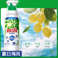 救命！这瓶洗衣原液让我爱上洗衣